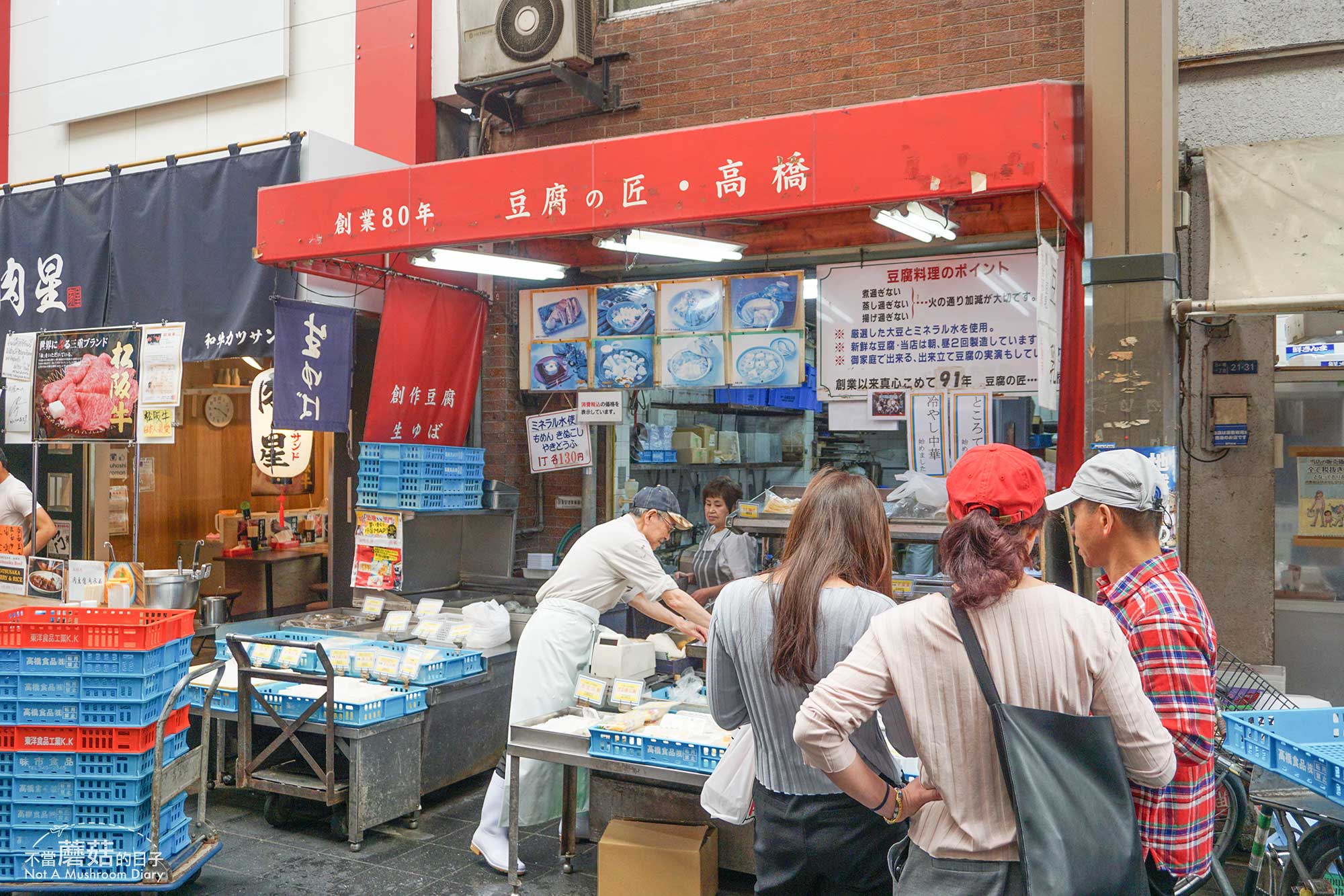 大阪 黑門市場 日本 景點 高橋食品