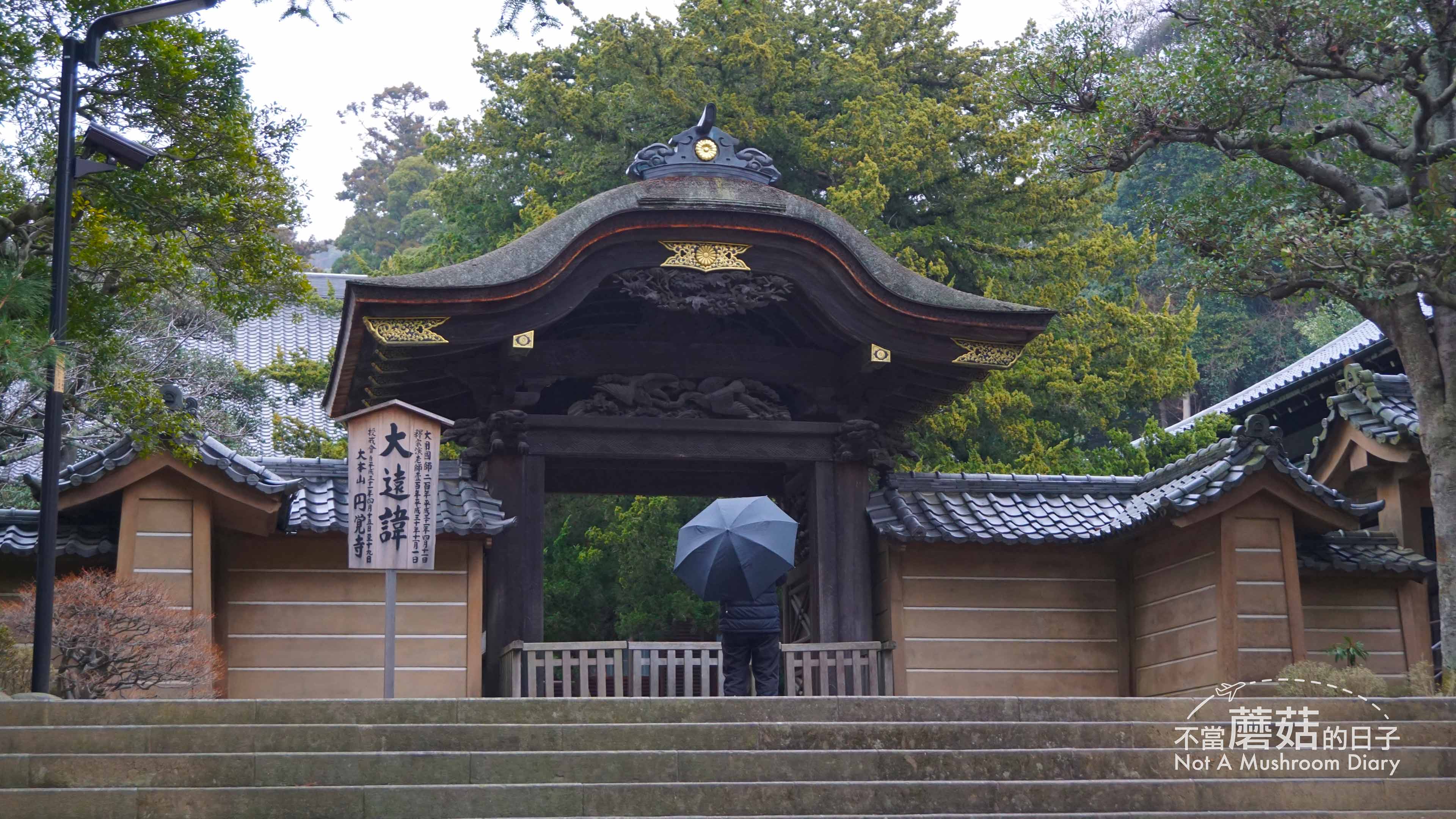鎌倉 圓覺寺