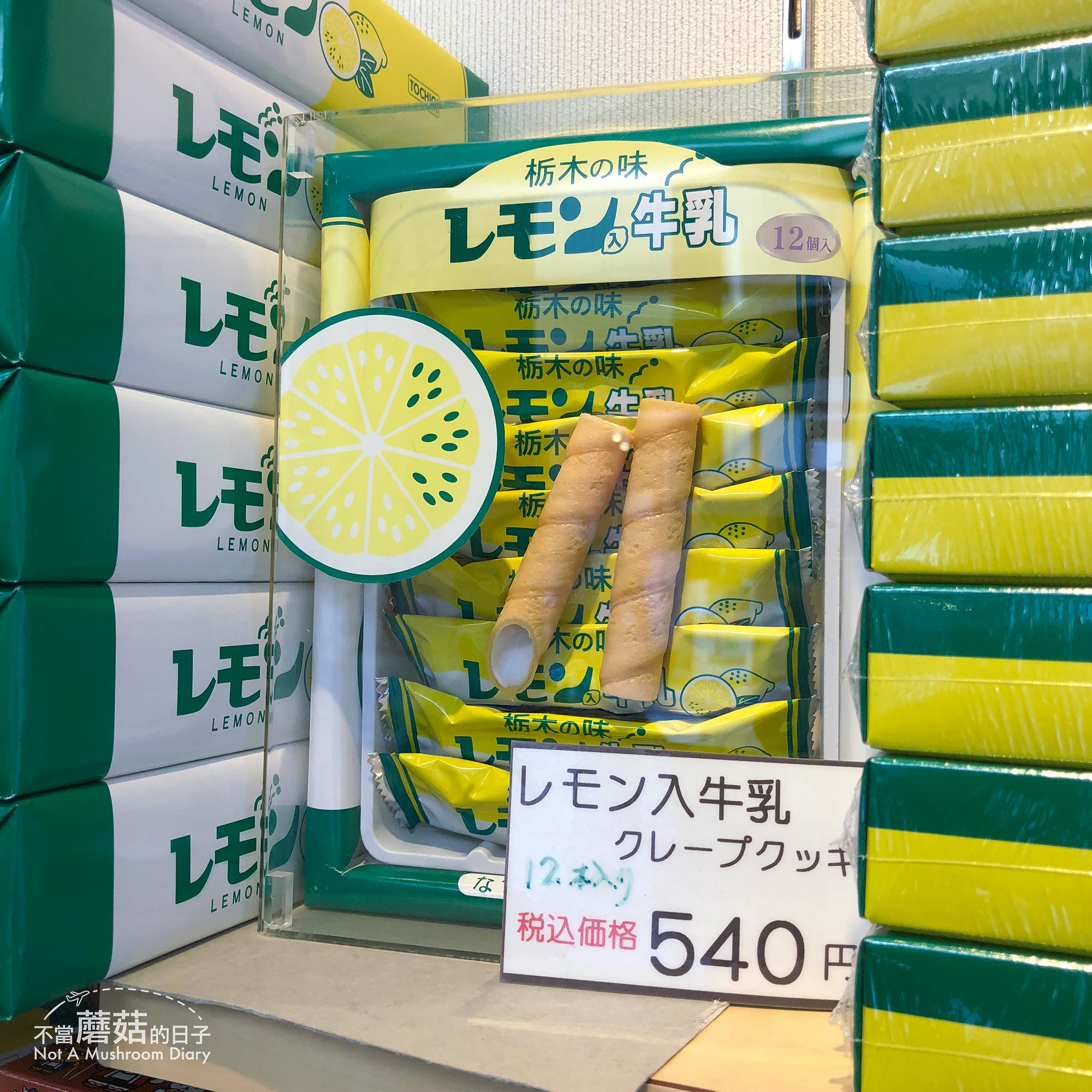 日光 檸檬牛奶 東京 日本