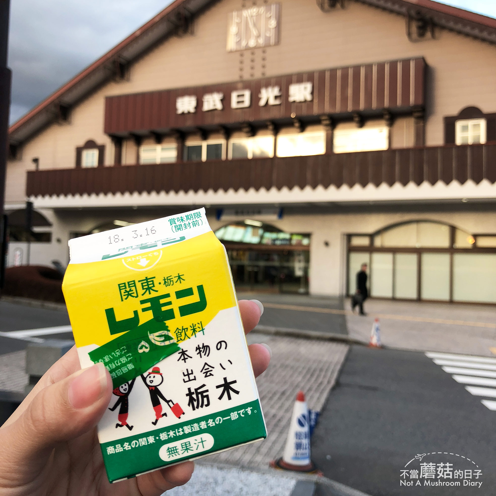 日光 檸檬牛奶 東京 日本