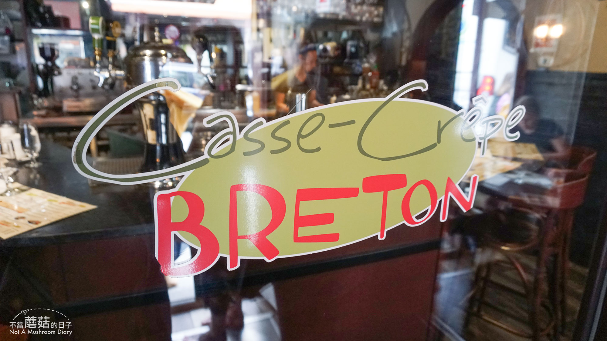 魁北克 加拿大 餐廳 必吃 可麗餅 Le Casse-Crepe Breton