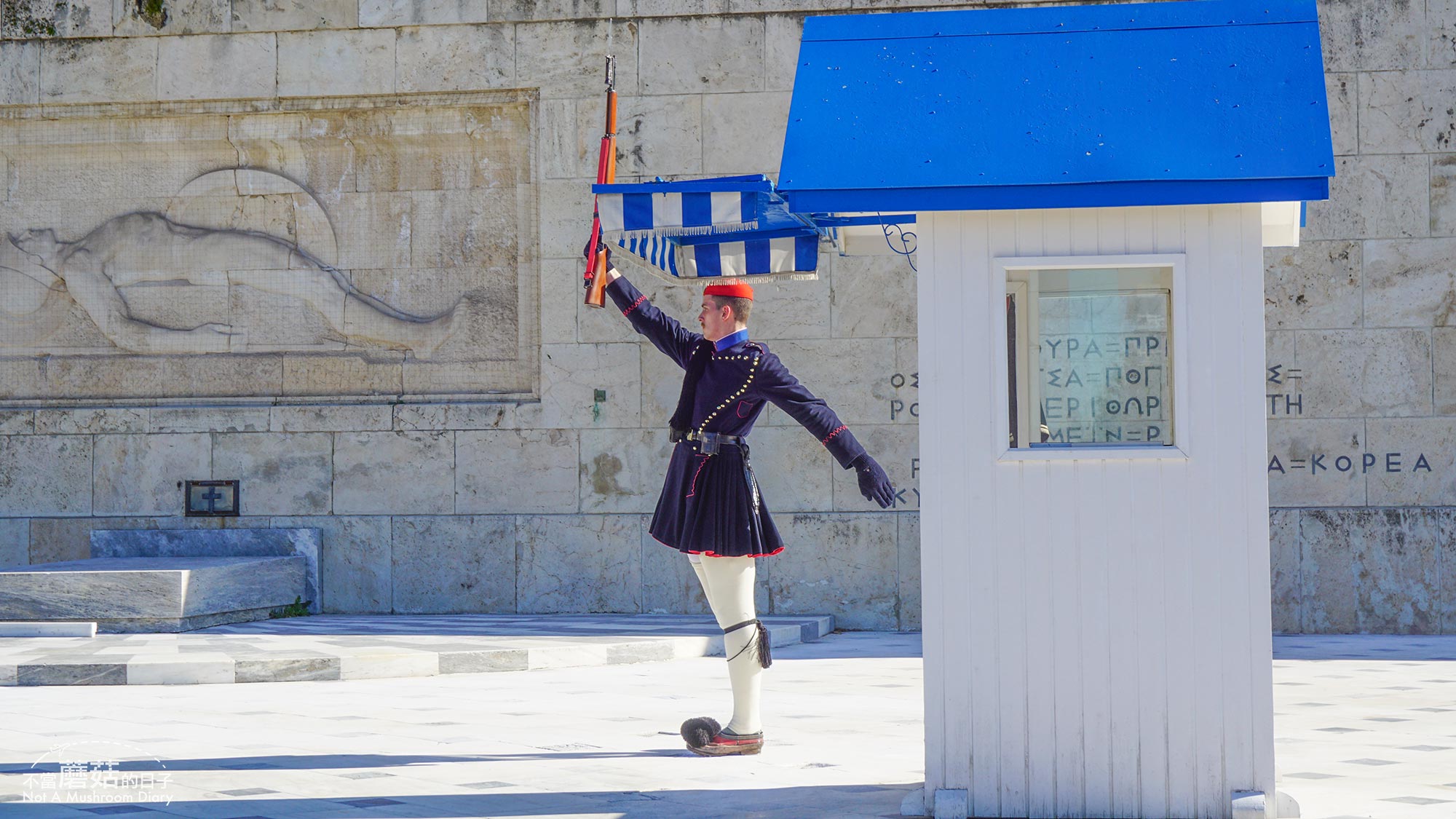 雅典 希臘 憲法廣場 國會大廈 衛兵交接