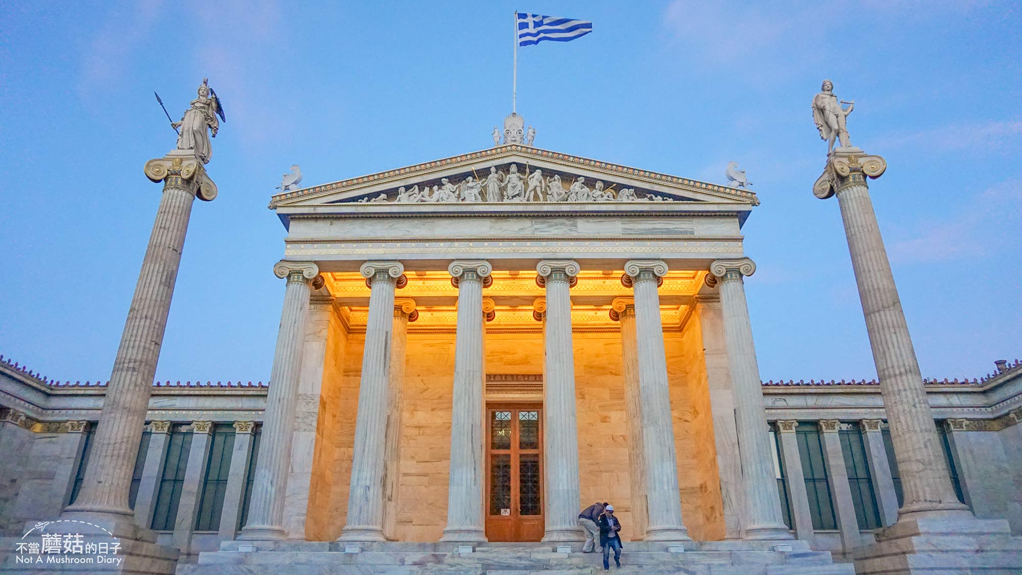 雅典 希臘 雅典三部曲 雅典科學院