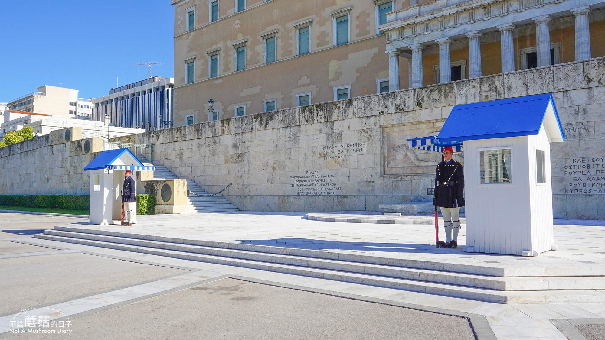 雅典 憲法廣場 國會大廈 衛兵交接