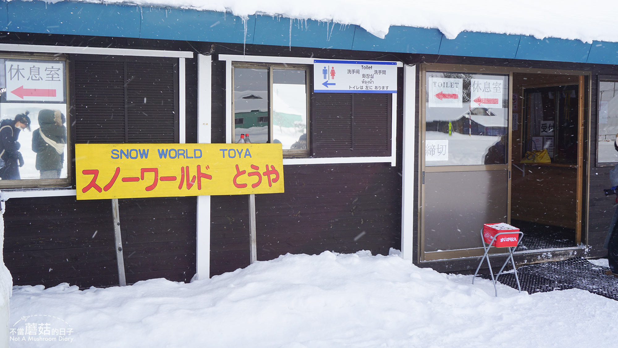 洞爺湖 北海道 札幌 一日遊 雪地摩托車 冬季