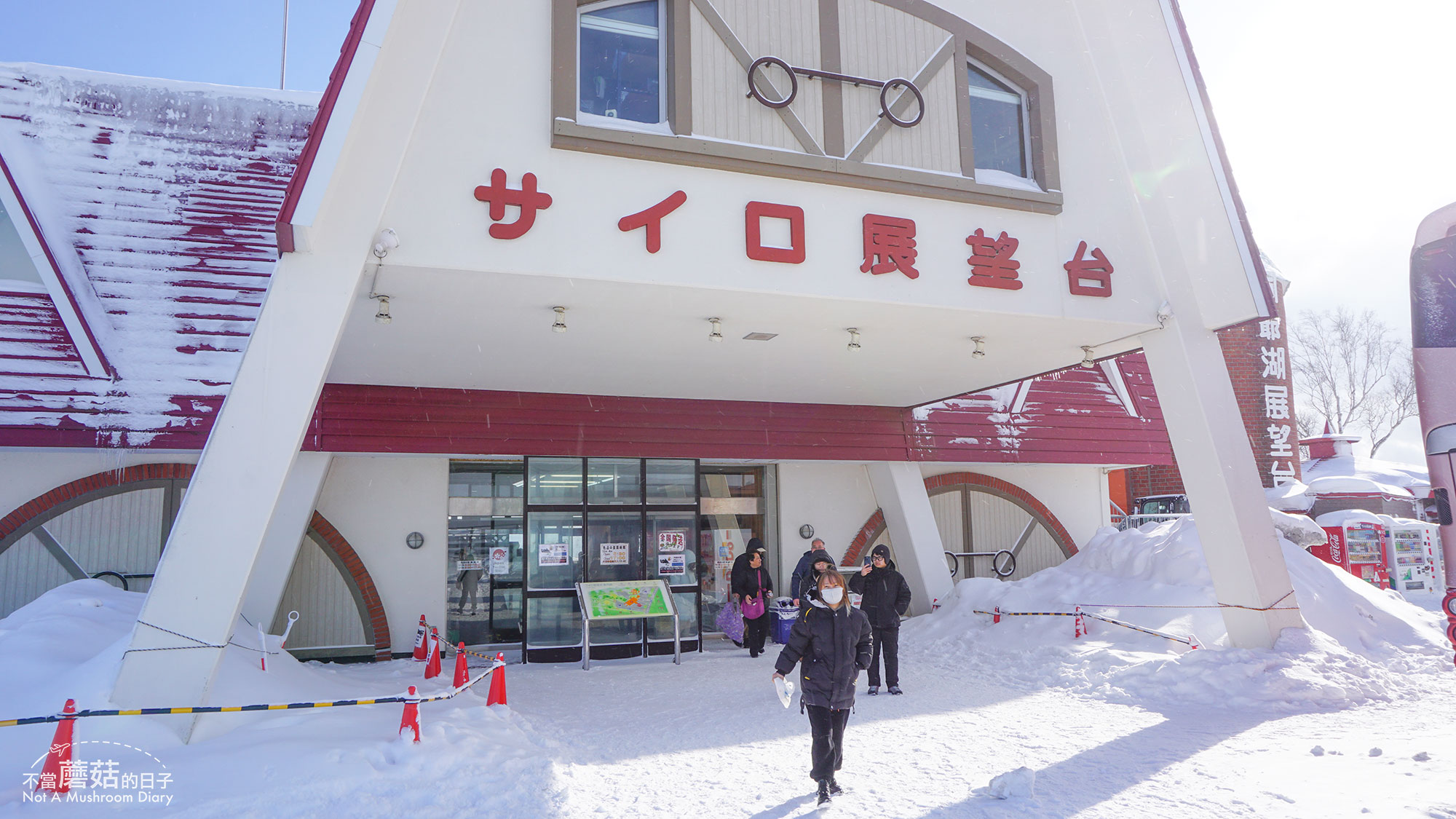 洞爺湖 展望台 北海道 札幌 一日遊 冬季