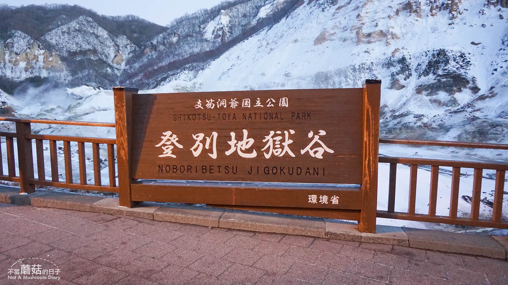 札幌 北海道 交通 住宿 景點 推薦 自由行 登別