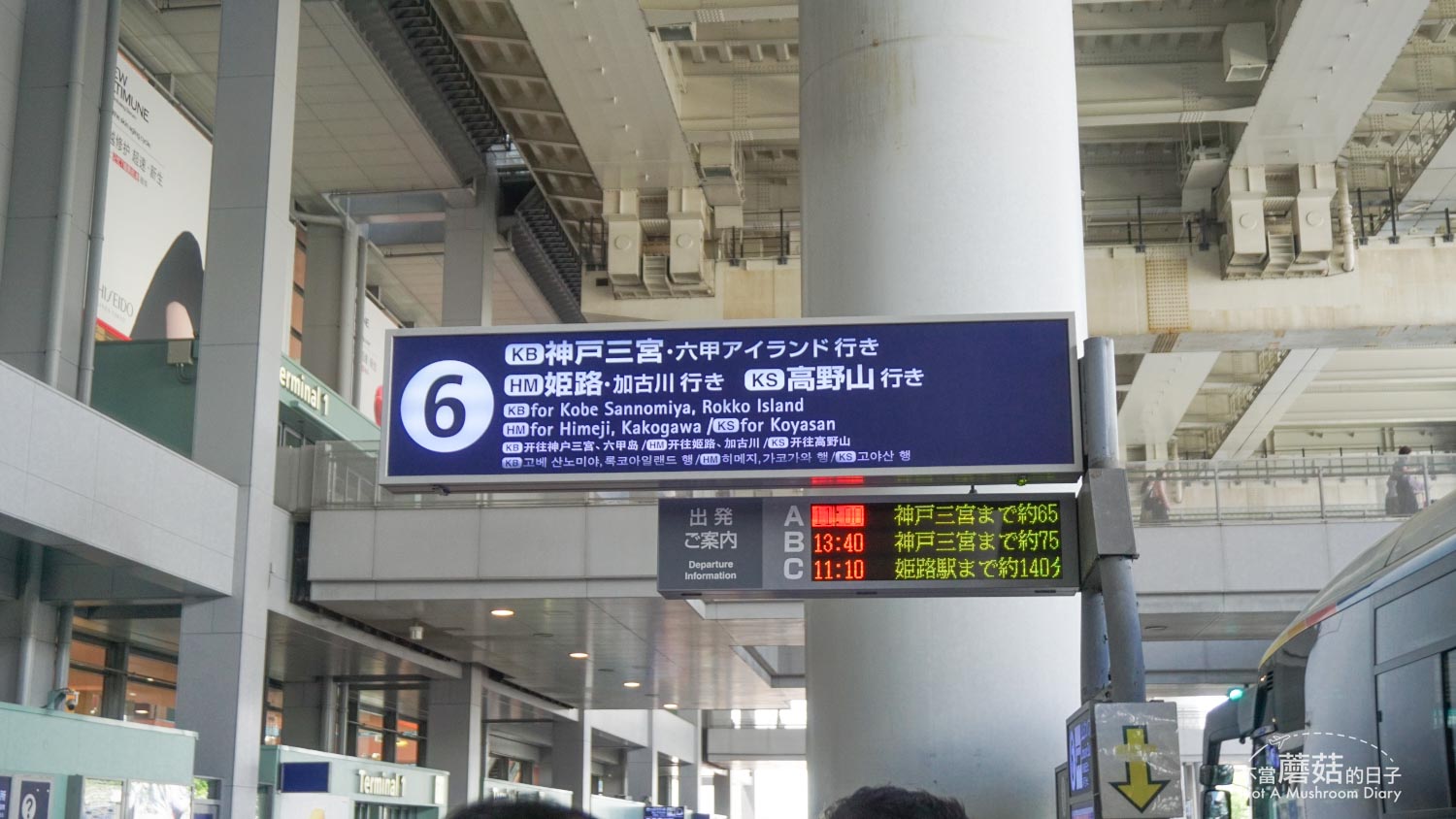 姬路 關西機場 交通 巴士 轉乘 獨旅 住宿