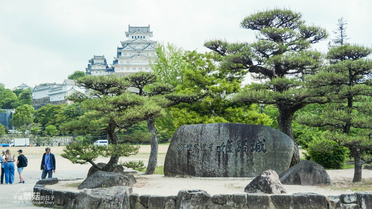 姬路 姬路城 天守 景點 國寶 城見台公園 西之丸 千姬