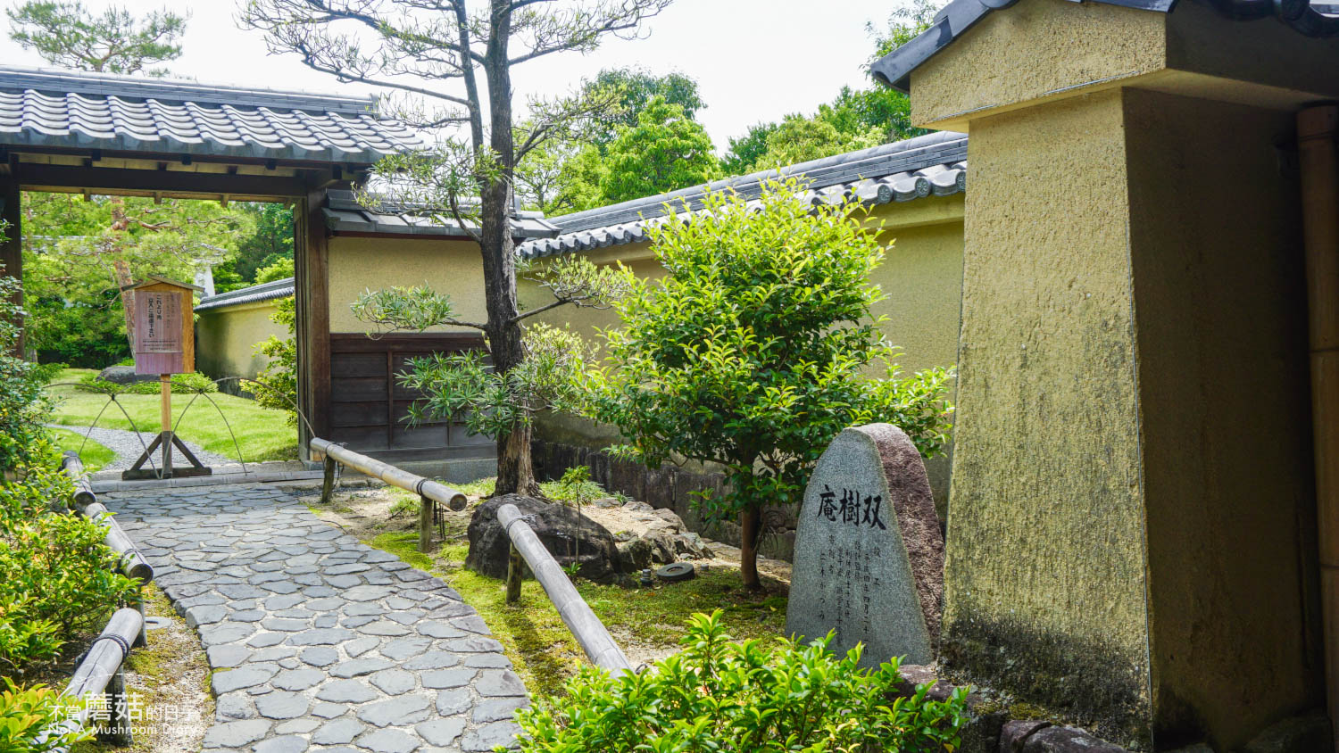 姬路 好古園 双樹庵 景點 推薦 抹茶