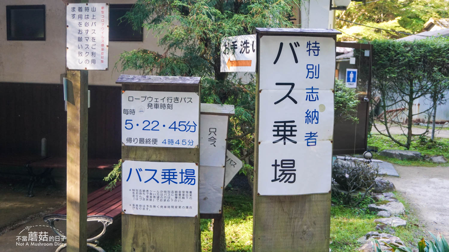 姬路 景點 推薦 書寫山 圓教寺 纜車 交通 西國三十三觀音