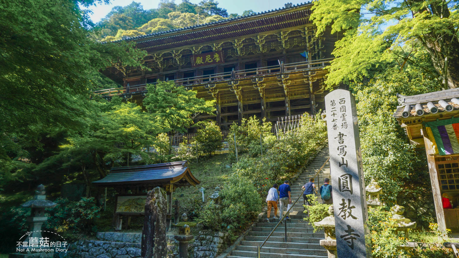 姬路 景點 推薦 書寫山 圓教寺 纜車 交通 西國三十三觀音