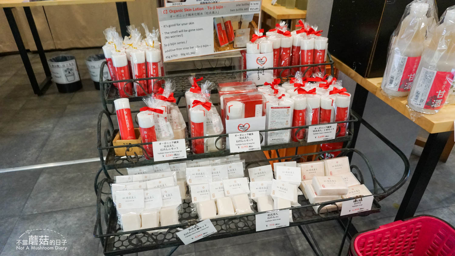 灘菊酒造 姬路 景點 清酒 推薦 交通