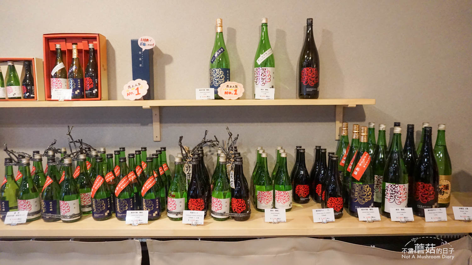 灘菊酒造 姬路 景點 清酒 推薦 交通