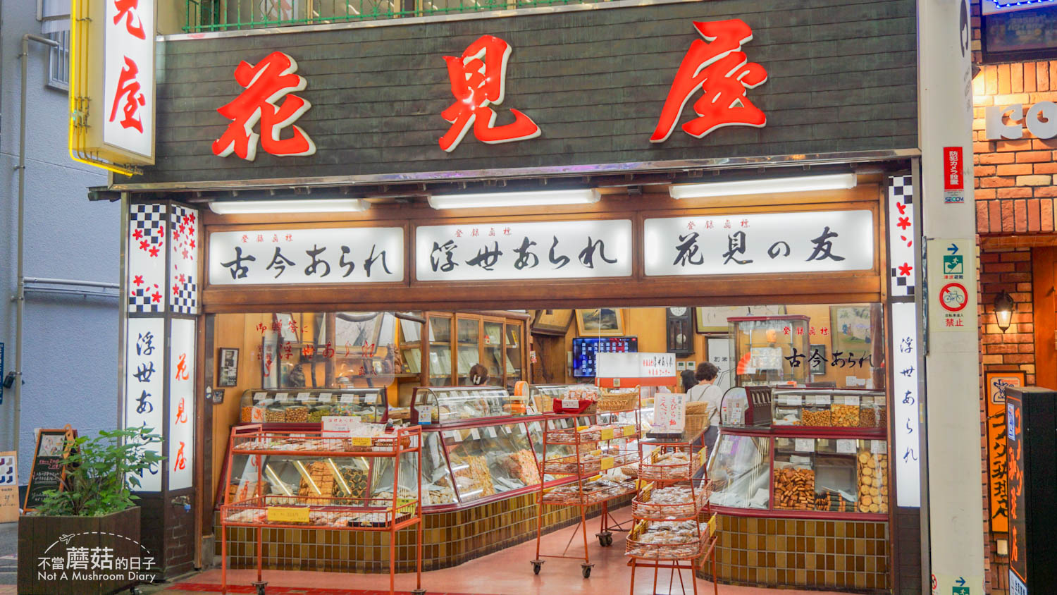 神戶 景點 推薦 神戶港 美利堅公園 麵包超人博物館 神戶煉瓦倉庫 南京町 風月堂