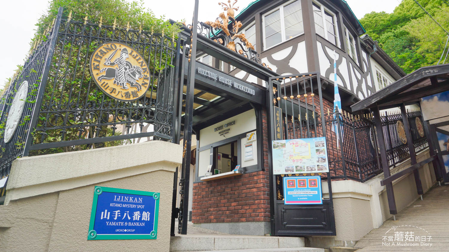 神戶 日本 自由行 北野異人館 門票 交通 景點 推薦 生田神社