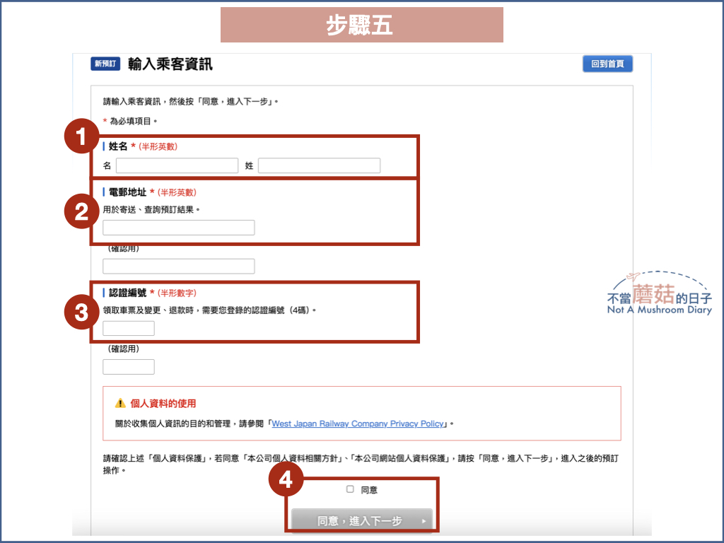 關西機場 京都 交通 Haruka 直達 時刻表 買票 優惠票 取票 JR West QR