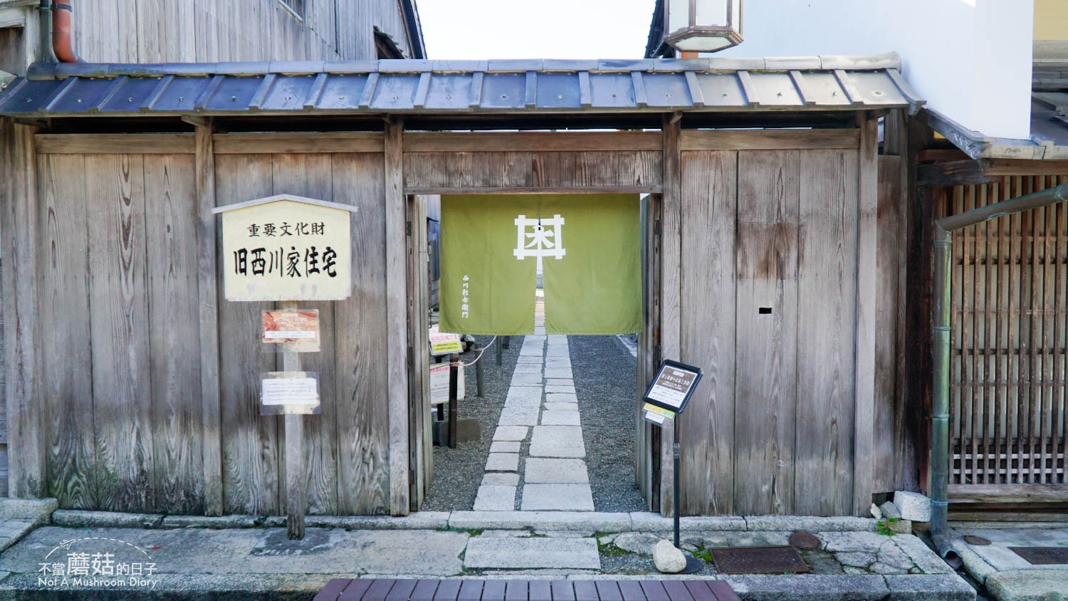 近江八幡 一日遊 自由行 景點 推薦 舊伴家住宅 