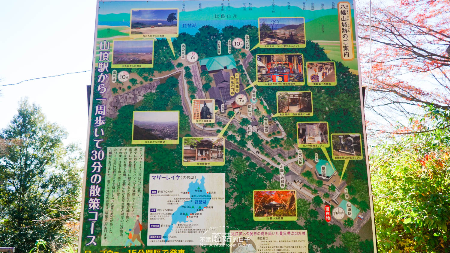 八幡堀 京都 一日遊 景點 近江八幡 交通 日牟禮乃舍 日牟禮八幡宮 八幡展望台 八幡山纜車 八幡山城 八幡堀 京都 一日遊 景點 近江八幡 交通 日牟禮乃舍 日牟禮八幡宮 八幡展望台 八幡山纜車 八幡山城