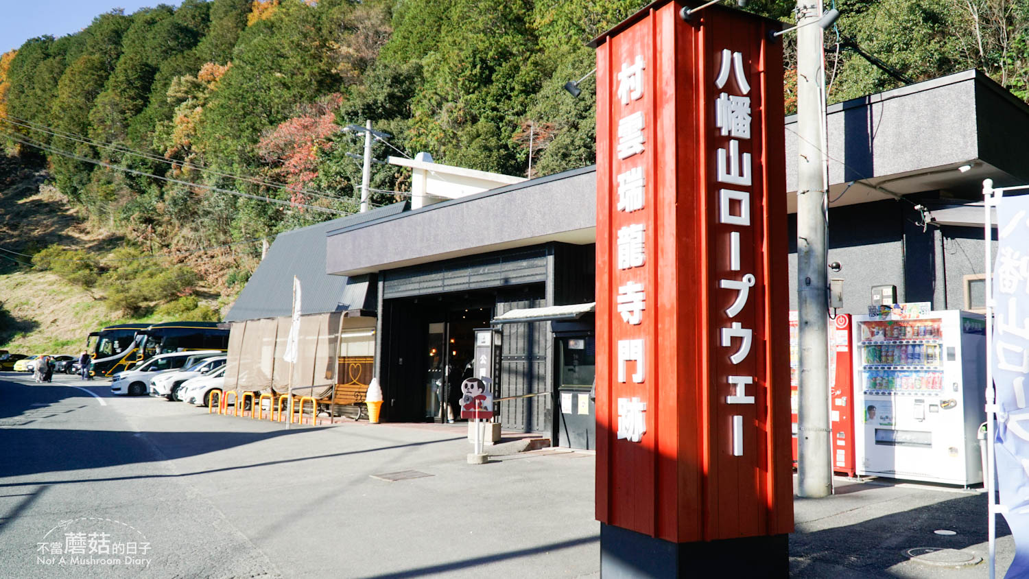 八幡堀 京都 一日遊 景點 近江八幡 交通 日牟禮乃舍 日牟禮八幡宮 八幡展望台 八幡山纜車 八幡山城