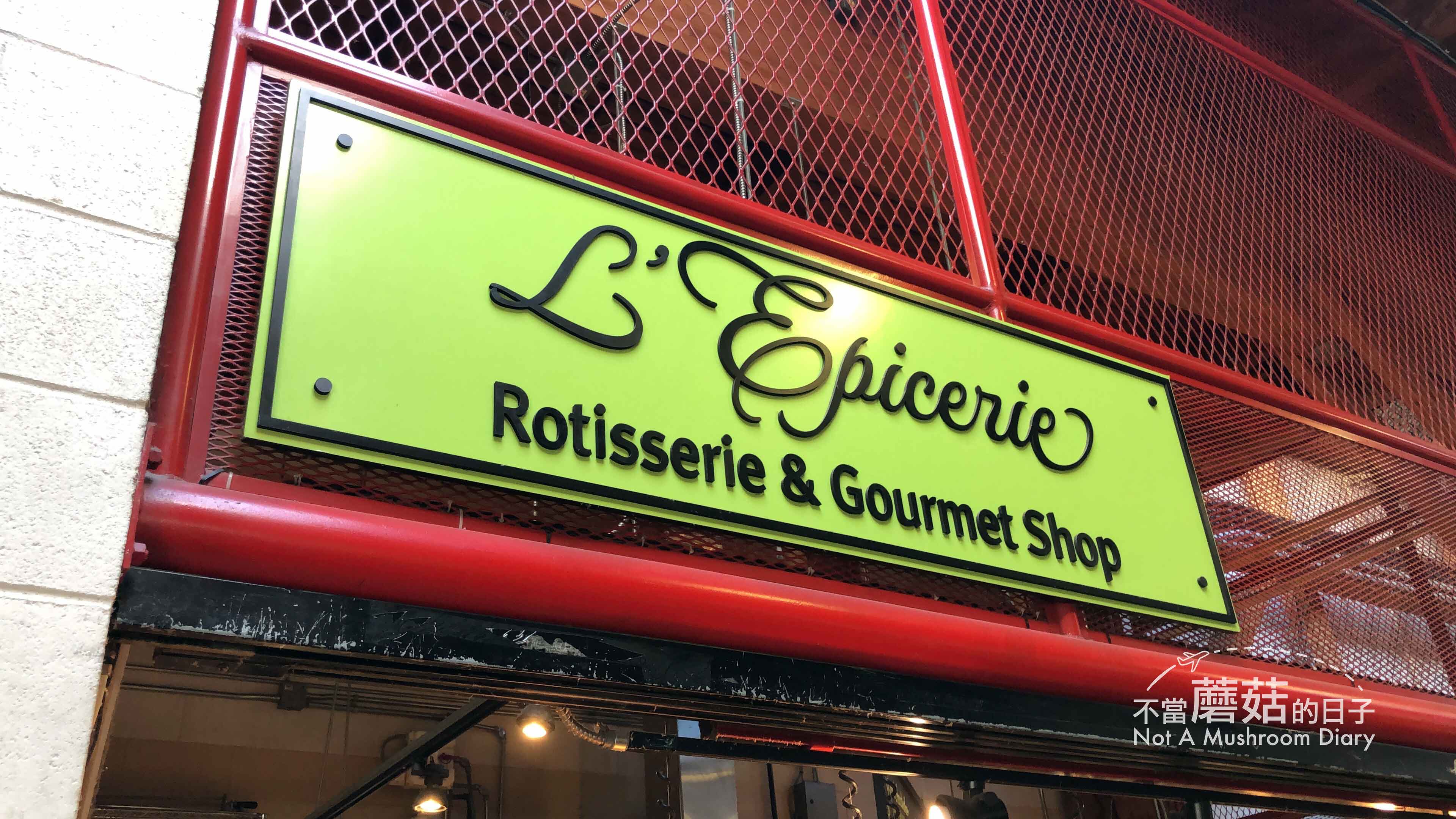 Granville Island 必吃 必去 美食 L’Epicerie